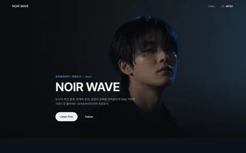 Artist Website Basic 첫 화면 예시